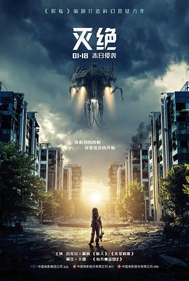 铁皮星球纪年 封面